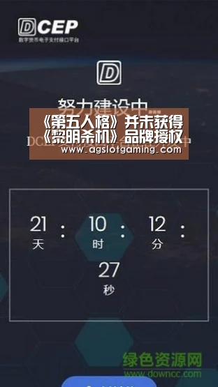 AG电子
